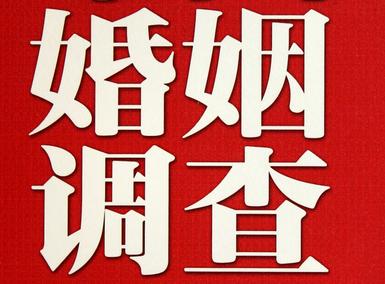 「杭州市福尔摩斯私家侦探」破坏婚礼现场犯法吗？